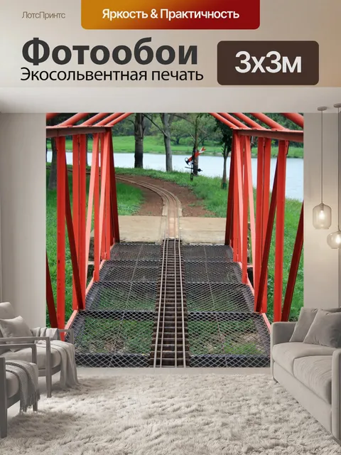 Фотообои модель поезда мост