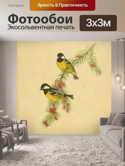 Фотообои Птицы Винтаж Живопись Искусство