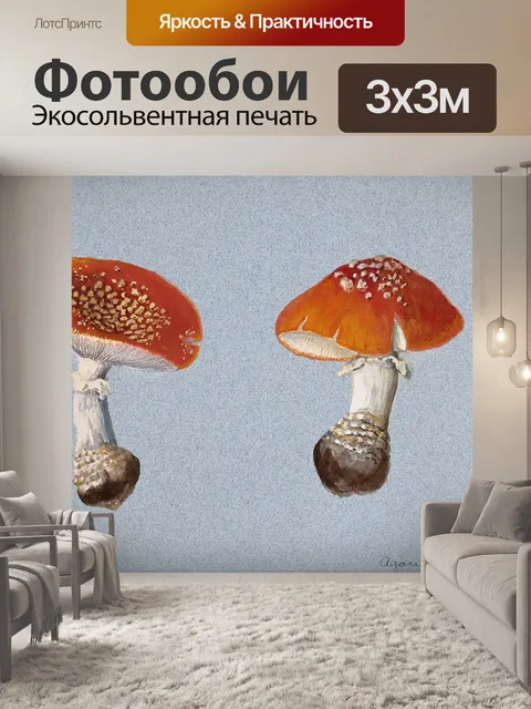 Фотообои Винтажная иллюстрация чемпиона грибов