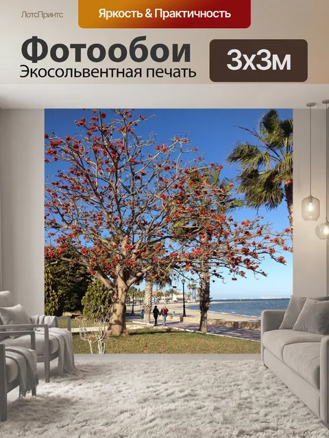 Фотообои Весна на пляже