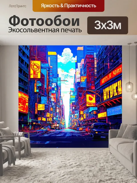 Фотообои абстракция в стиле иллюстрация, изображающая шумные городские сцены в упрощенном и стилизованном виде