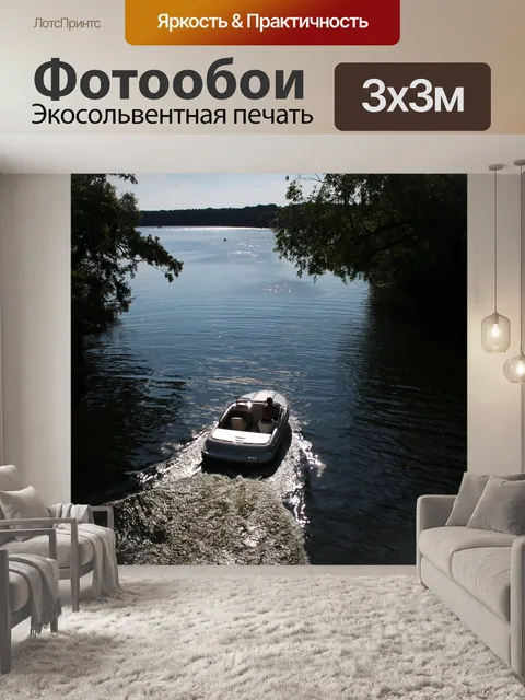 Фотообои Вода