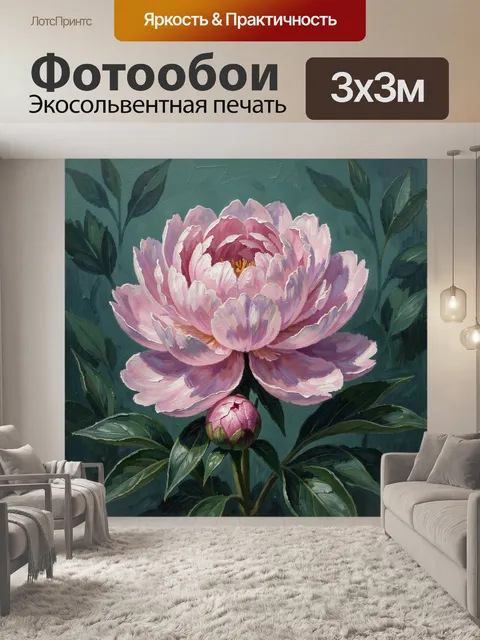 Фотообои Розовый пион на темном фоне