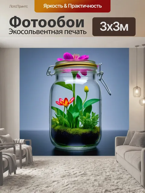 Фотообои цветы в стеклянной банке