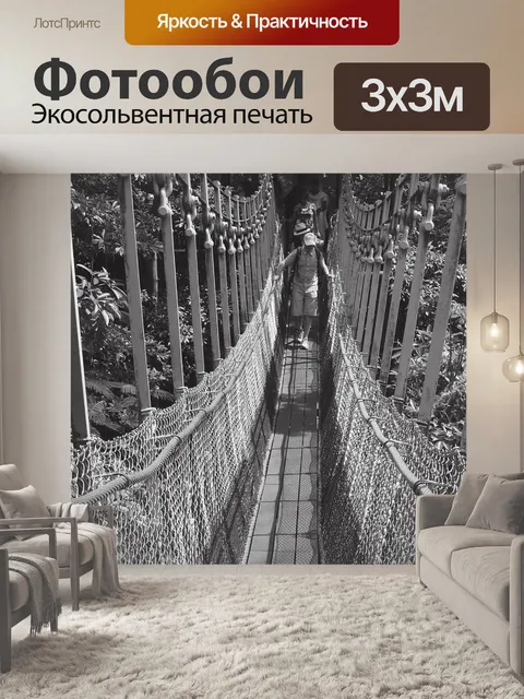 Фотообои Черное и белое