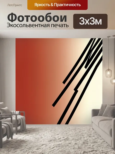 Фотообои Графичные черные линии на градиенте
