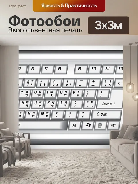 Фотообои Рисование