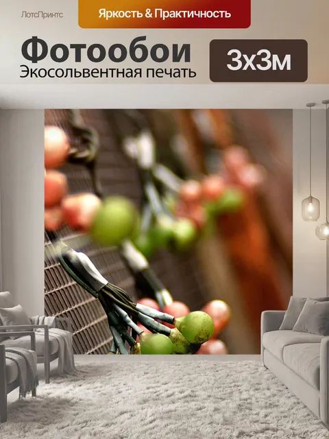 Фотообои Винтаж