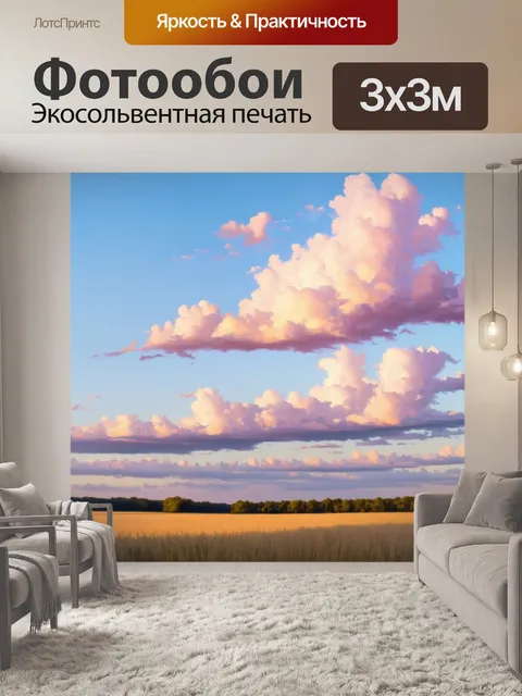 Фотообои пастельные облака, медленно плывущие по небесам над тихим полем, изображенные в стиле импрессионизма, где…