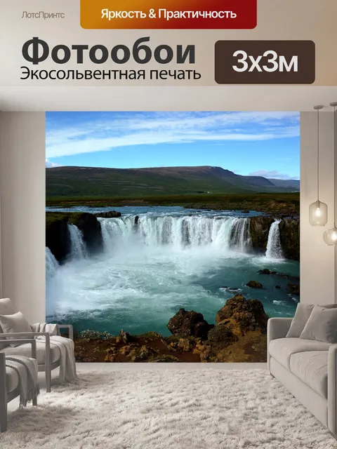 Фотообои Природа