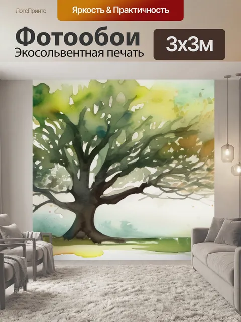 Фотообои дерево в парке