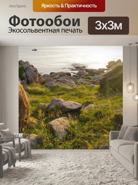 Фотообои Камень