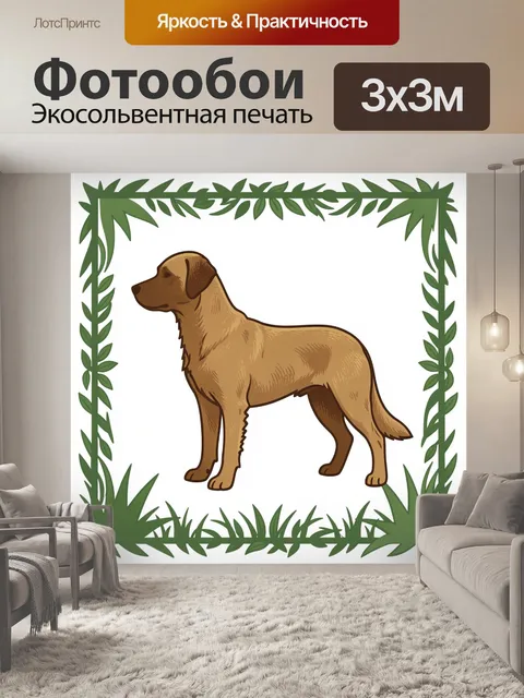 Фотообои Собака в растительном венке