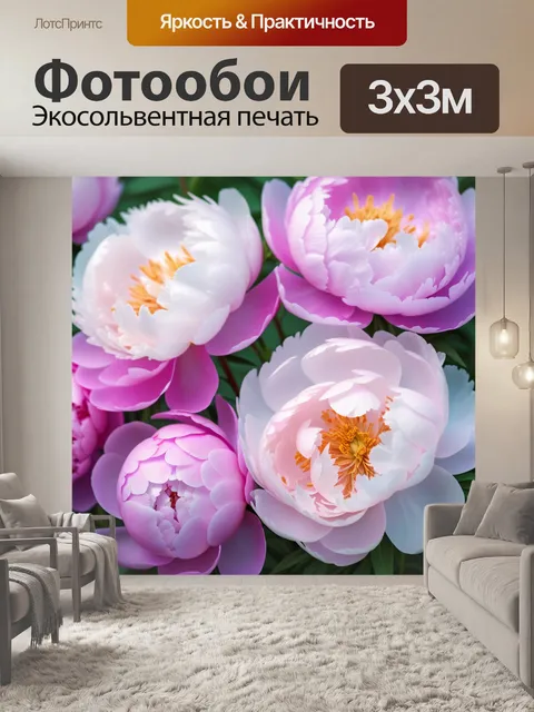 Фотообои нежные пионы в нежных тонах
