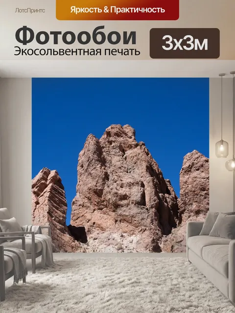 Фотообои Камень