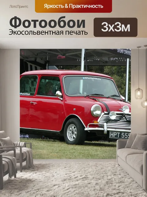 Фотообои Урожай классический мини-автомобиля