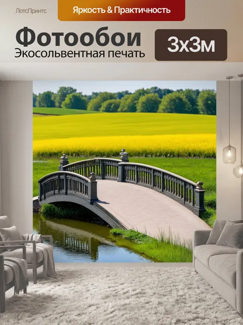 Фотообои элегантный мост с декоративными элементами, пересекающий искусственный пруд, на фоне мостящихся лужаек