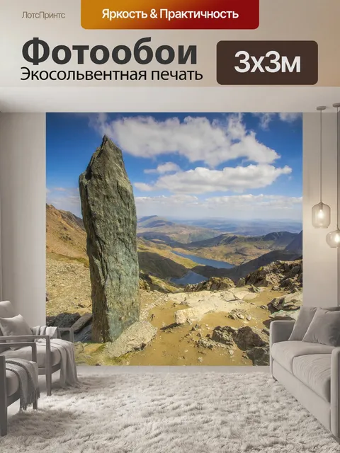 Фотообои Горные породы