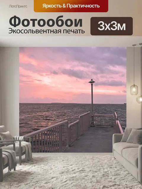 Фотообои Вода