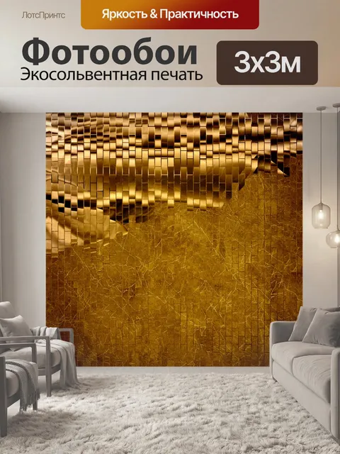 Фотообои Задний план