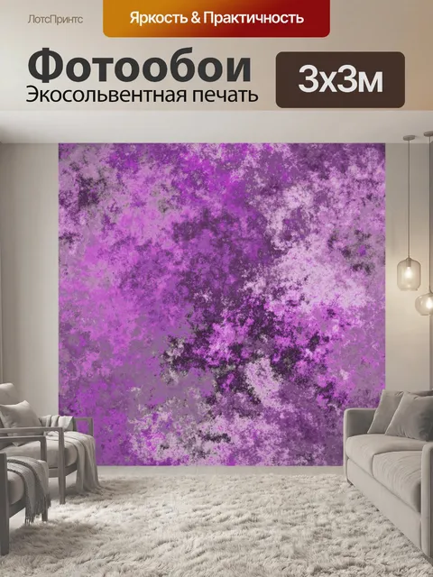 Фотообои Текстура стены гранж-фон