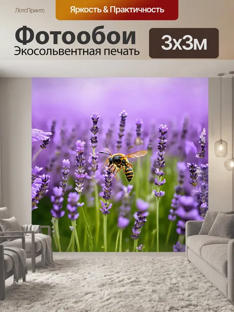 Фотообои оса исследует соцветие лавандового поля, её движения плавные, словно в замедленной съёмке