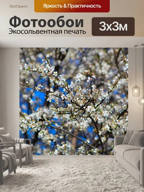 Фотообои Природа