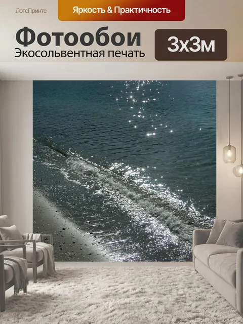 Фотообои Пляж фона