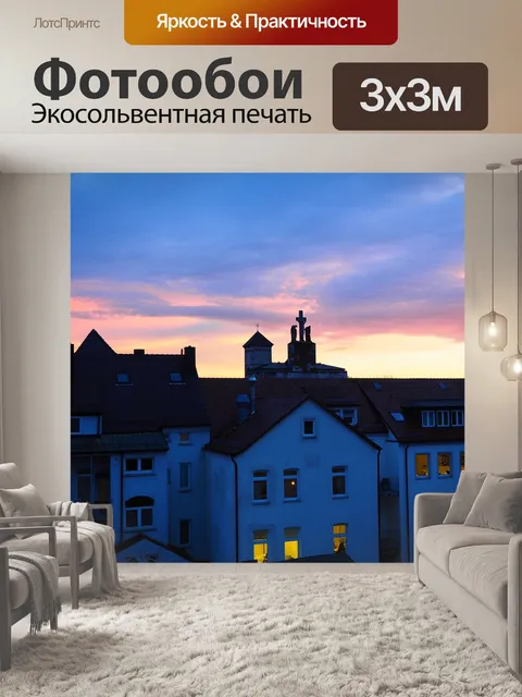 Фотообои Дома