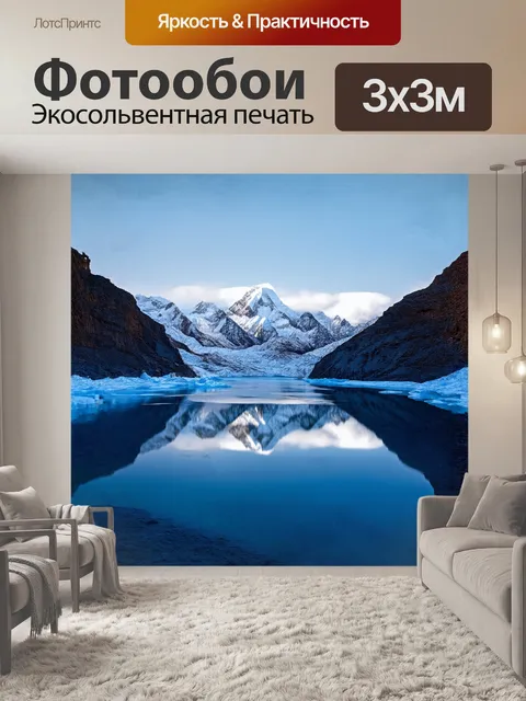 Фотообои замерзшее озеро в тени массивов аннапурны, окруженное скалами, отражает облака, как зеркало