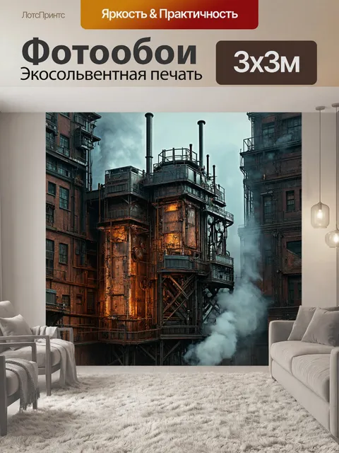 Фотообои абстракция в стиле стимпанк: структура города с паровыми элементами