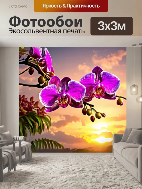 Фотообои орхидейное дерево в тропиках