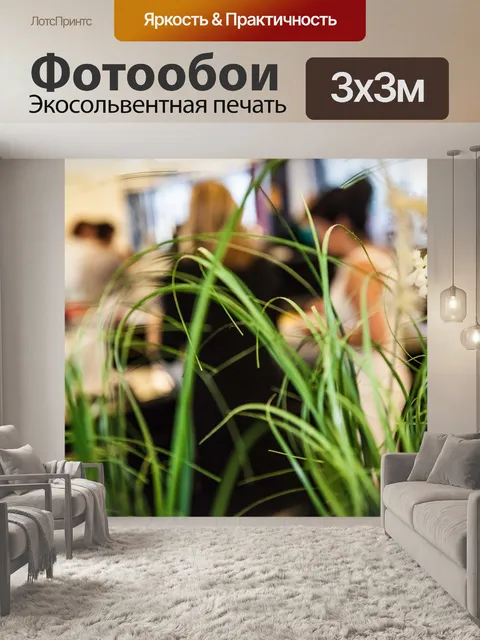 Фотообои Еда