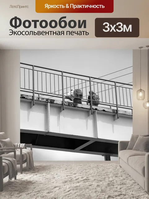 Фотообои Мост