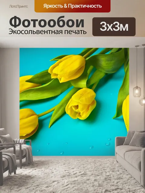 Фотообои Цветы
