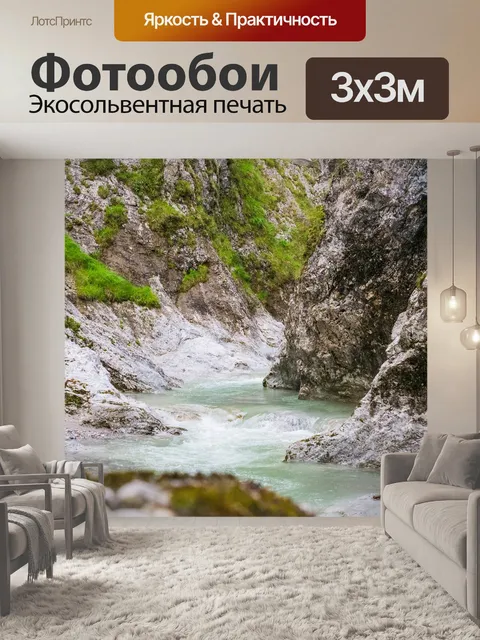 Фотообои Вода