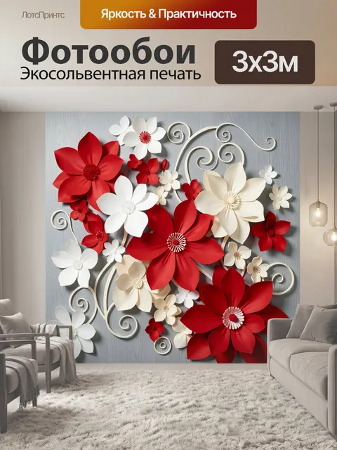 Фотообои Красные и белые бумажные цветы