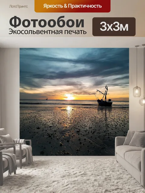 Фотообои Пляж хуахин