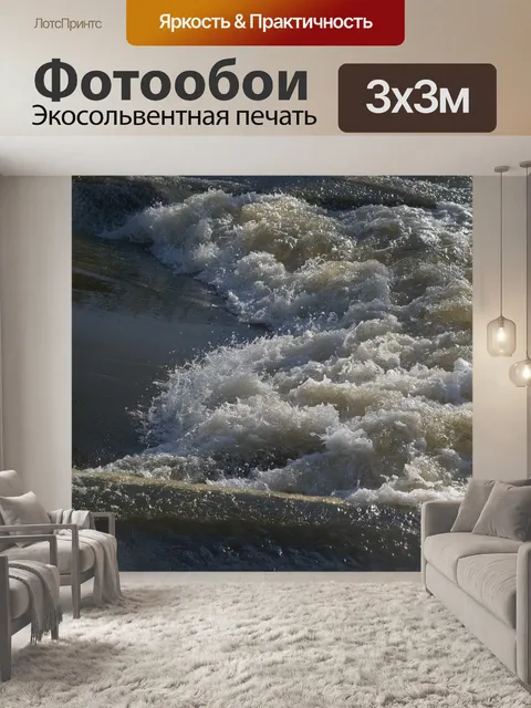 Фотообои Торрент