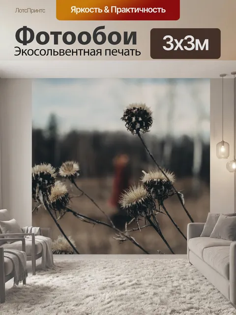 Фотообои Весна