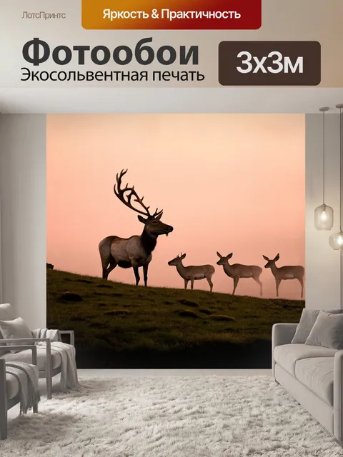 Фотообои на живописном склоне холма стоит северный олень