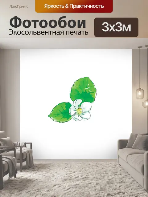 Фотообои Цветок
