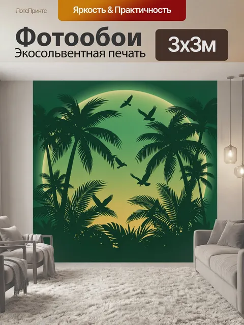 Фотообои Силуэты тропических пальм и птиц
