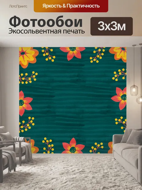 Фотообои Акварельная Цифровая Бумага