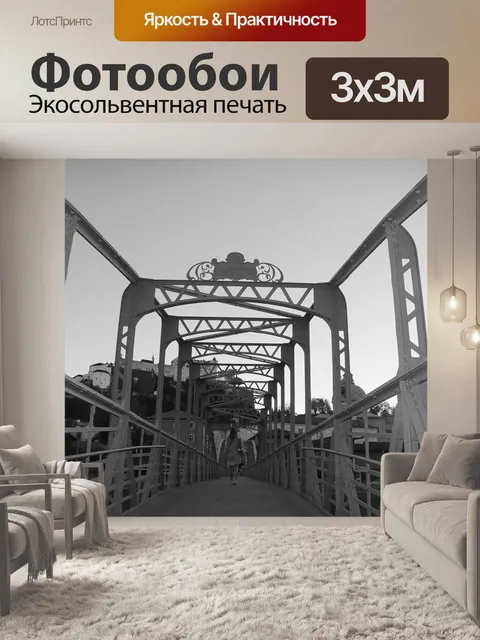 Фотообои Мост