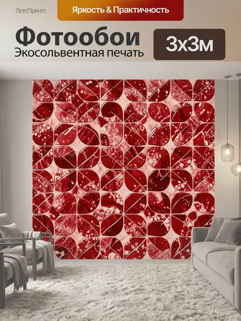 Фотообои Красные листья-капли с прожилками