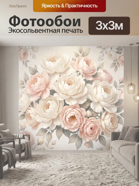 Фотообои Нежные пионы в пастельных тонах