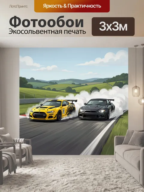 300 × 300 см · Экосольвентная печать