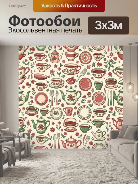 Фотообои Чайные сервизы и цветы