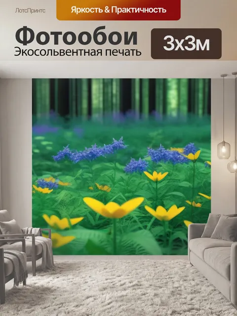 Фотообои лесная поляна с цветами и бабочками
